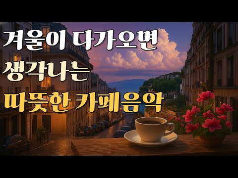 Видео: плейлист [Ретро-поп] Ностальгический поп 70-80-х 🎧 Спокойная музыка для кафе и релакса