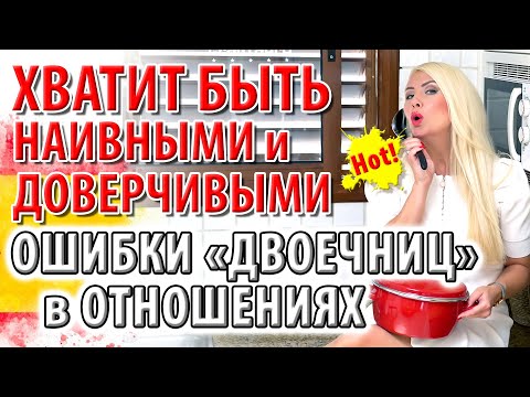 Видео: КОГДА ТЫ НЕЗАВИСИМАЯ или ОЧЕНЬ НАИВНАЯ с испанцем │ Проблемы в отношениях с испанскими мужчинами