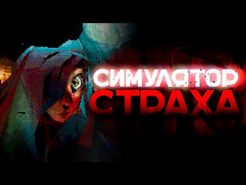 Видео: Симулятор ходьбы, который заставляет плакать