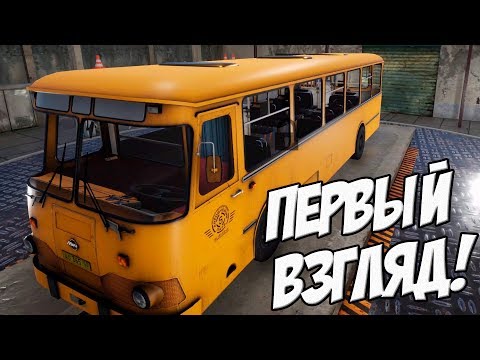 Видео: Город Серпухов! Новый симулятор Автобуса! Bus Driver Simulator 2019
