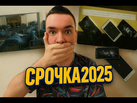 Видео: КАК СЛУЖАТ В АРМИИ В 2025 ГОДУ? ЭТО АД? СРОЧНАЯ СЛУЖБА 2025