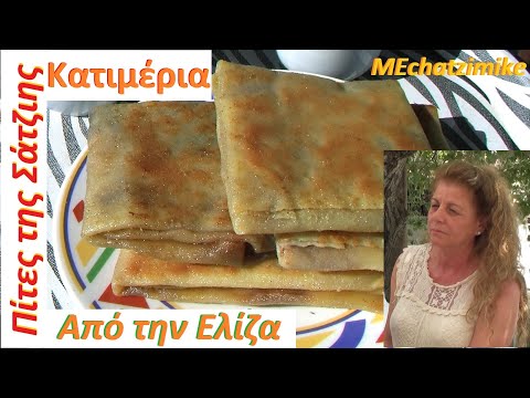 Видео: Катимерия пирожки сатци от Элизы