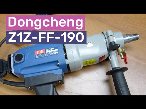 Видео: Dongcheng Z1Z-FF-190 - дрель для алмазного сверления | Обзор