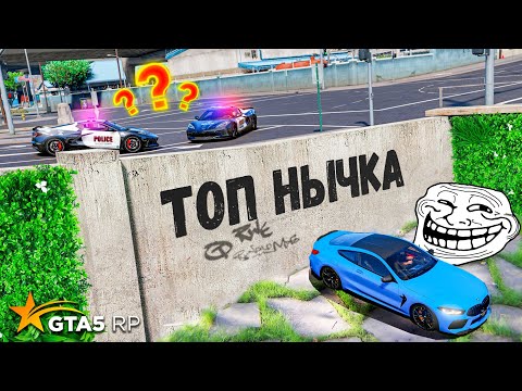 Видео: ПРЫГНУЛ В ТОП НЫЧКУ ОТ ПОЛИЦИИ, ПОЛИЦЕЙСКИЕ ПОГОНИ В GTA 5 RP BURTON !