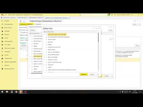 Видео: Что может "Проверка данных" в 1С? Вторая серия