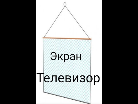 Видео: Как сделать, Снасть рыболовная - "Экран  - телевизор" Net Making, Fishing Net