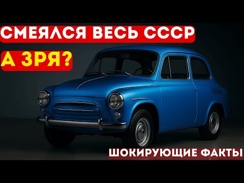 Видео: Худший автомобиль или Непонятый гений  СССР? ЗАЗ-965