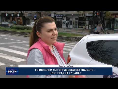 Видео: Вести во 08:00 на Сител Телевизија, 10.11.2025