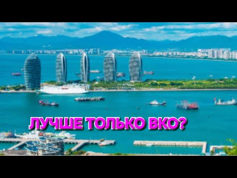 Видео: ХАЙНАНЬ - ОСТРОВ ВЕЗЕНИЯ...!!!