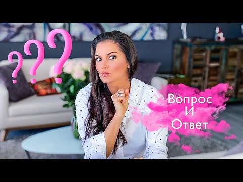 Видео: Круг друзей нужно поменять / Как простить маму? / Страх остаться навсегда одной / Вопросы и ответы