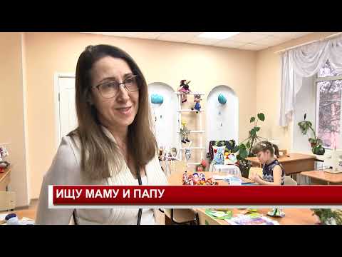 Видео: ИЩУ МАМУ И ПАПУ