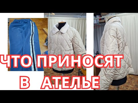 Видео: РАБОТА НА СЕГОДНЯ. КУРТОЧКА. 