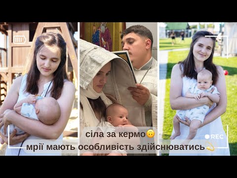 Видео: ХРЕЩЕННЯ ЗАХАРЧИКА 👼🏻розпаковка посилочки з АЛІ📦