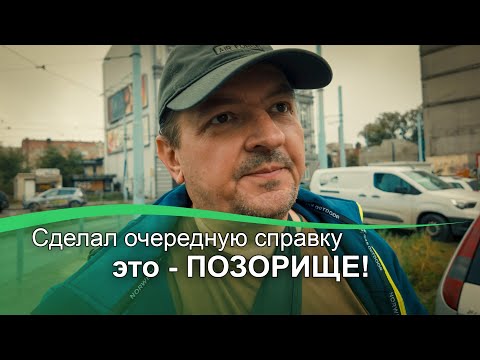 Видео: Сделал справку о несудимости в Польше. Это - позорище!