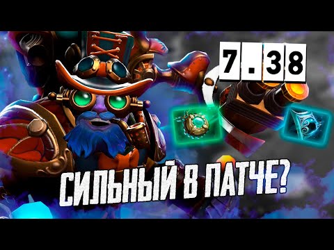 Видео: ТИНКЕР В НОВОМ ПАТЧЕ: НАСКОЛЬКО ОН СИЛЕН? | Dota 7.38