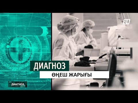 Видео: Өңеш жарығы неден пайда болады? | Диагноз