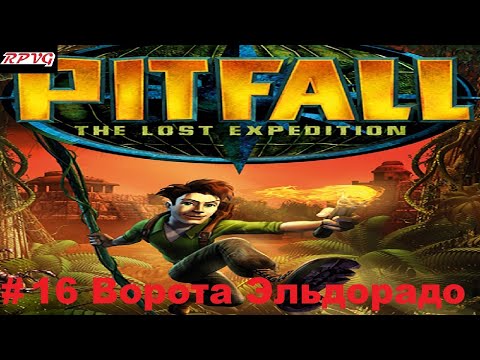 Видео: Прохождение Pitfall: The Lost Expedition - Серия 16: Ворота Эльдорадо [Финал]