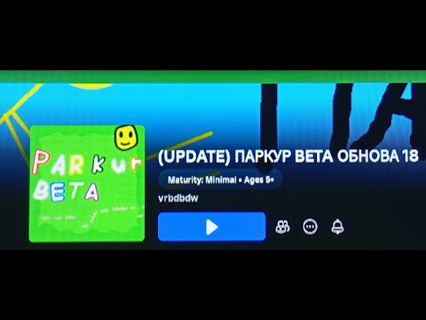 Видео: Паркур