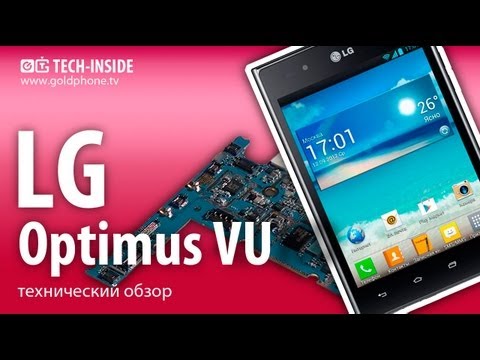 Видео: LG Optimus VU - как разобрать смартфон и обзор запчастей