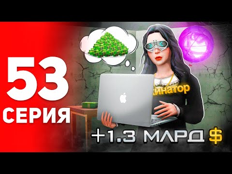 Видео: Срочно! Это Лучшая Возможность Заработать! ✅💰 - ПУТЬ ФАРМИЛЫ на АРИЗОНА РП #53 (аризона рп самп)