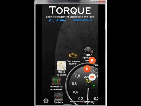Видео: Torque  на РЕНО Лагуна2 с двигателем 1.9DCI  2001года выпуска.