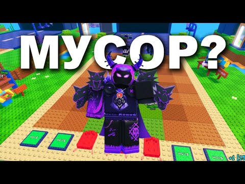 Видео: Попробовал популярные игры в Roblox (зря..)