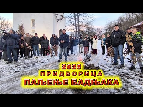 Видео: ПРИДВОРИЦА 2025 - ПАЉЕЊЕ БАДЊАКА