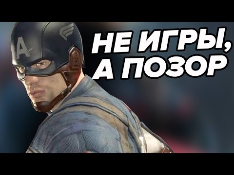 Видео: ИГРЫ КИНОВСЕЛЕННОЙ MARVEL