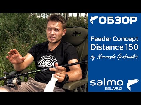 Видео: Обзор фидера Feeder Concept Distance 150