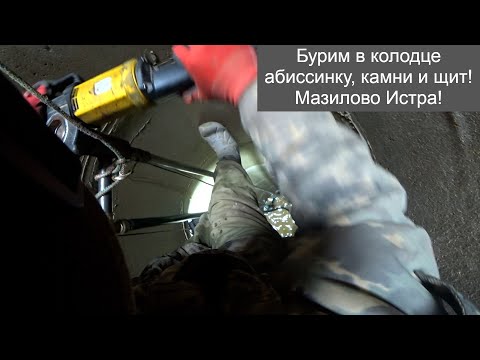 Видео: Бурим в колодце абиссинку, камни и щит напрягали не по детски!