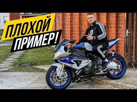 Видео: На Спортбайке без ШЛЕМА Готовим Мотоцикл к Сезону! BMW s1000rr