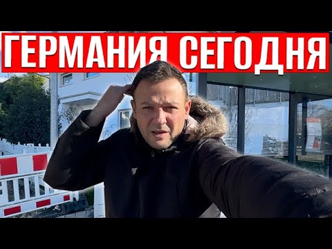 Видео: В чём отстаёт Германия от многих стран мира ? Всё подорожало Döner не по карману
