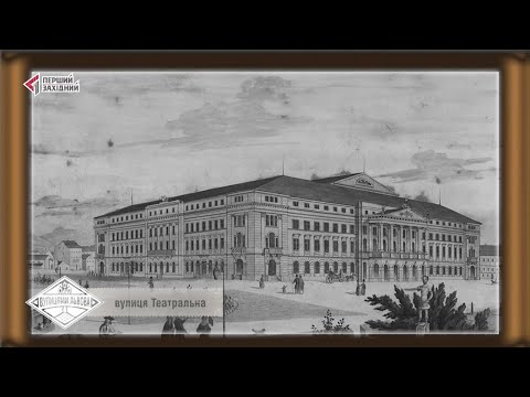 Видео: Вулицями Львова. Історія про найдовшу вулицю львівського середмістя