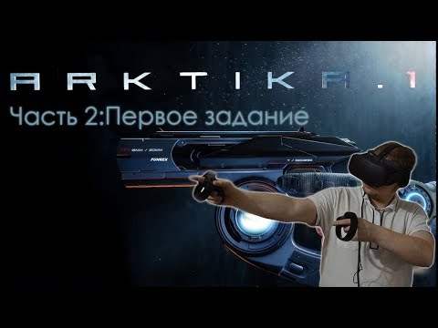 Видео: Прохождение Arktika .1 Часть 2(Oculus rift cv1 + touch)