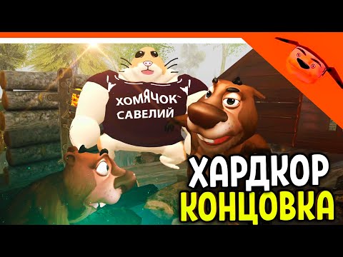 Видео: 🩸 ИМБОВЫЙ ФИНАЛ ХАРДКОР НОВАЯ КОНЦОВКА 5 НОЧЕЙ С БОБРОМ 2.0 СИДИМ С БОБРОМ ЗА СТОЛОМ! 🩸