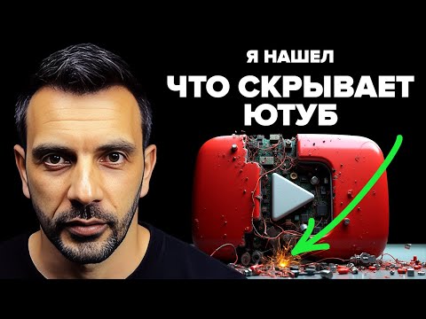 Видео: У этого видео 14693 просмотров, 943 лайков и 231 комментов. Я знаю как работает YouTube