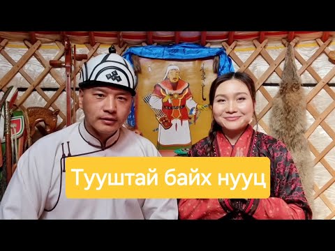 Видео: Хэрхэн тууштай амжилтанд хүрэх вэ? | Бонус хичээл