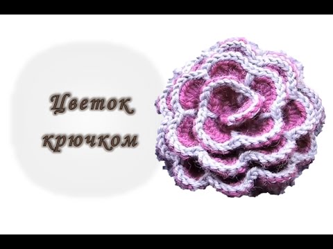 Видео: Цветы крючком. Вяжем крючком // How to crochet flower