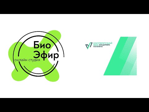 Видео: Лекция «Кристальная чистота. Безопасная дезинфекция дома»