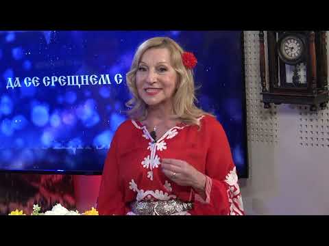 Видео: Да се срещнем с песен с гост Вили Рай