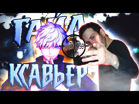 Видео: ТОННЫ УРОНА ЗАКАЗЫВАЛИ? КСАВЬЕР ГАЙД MOBILE LEGENDS МАГИЧЕСКАЯ БИТВА