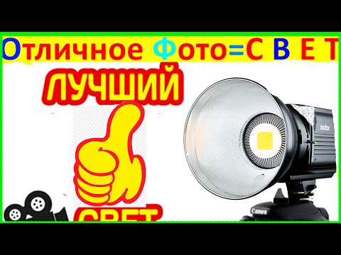 Видео: Студийный свет - как снимать в фотостудии