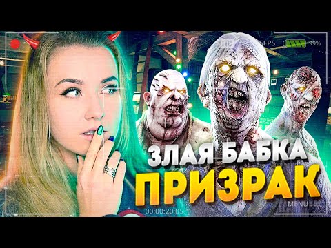 Видео: ЗЛОБНАЯ БАБКА В ЛАГЕРЕ! ПРИЗРАЧНОЕ ИСПЫТАНИЕ // ФАЗМОФОБИЯ (Phasmophobia)