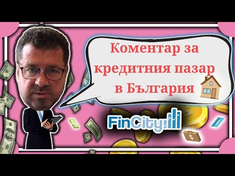 Видео: Иво Димитров с коментар за ипотечното кредитиране в България в предаването Твоят Ден по Нова Нюз
