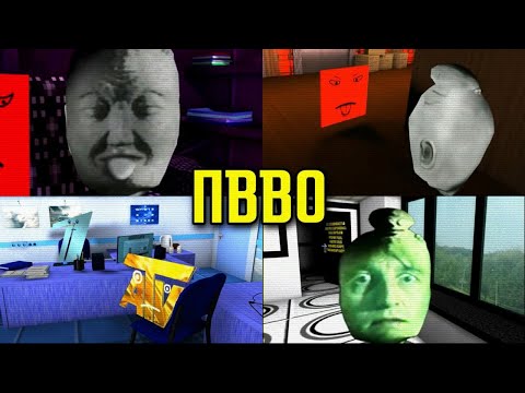 Видео: Смотрим ПВВО (Приключения ВиДа в Останкино) (СТРИМ)