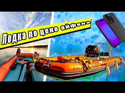 Видео: Как я купил лодку по цене айфона, I BOUGHT a Boat for the Price of an iPhone!