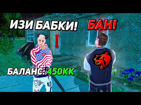 Видео: ОХОТА НА КИДАЛ на БЛЕК РАША #162 - BLACK RUSSIA ( жоски скам на дом )