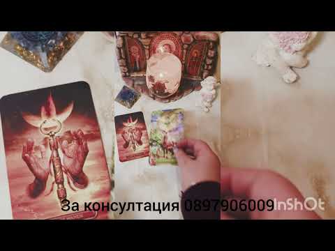 Видео: 💖🌟На къде го води сърцето - какво сте за него 🌟💖