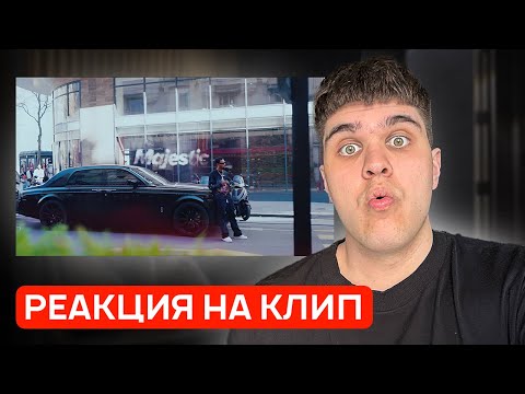 Видео: РЕАКЦИЯ на лучшую рекламу от kizaru — Presidential (Majestic) (клип) (в конце бонус)