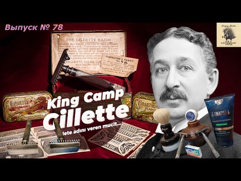 Видео: История длинною в век. Gillette Safety Razor 102 1916 и Gillette Old Type 102a 1921.